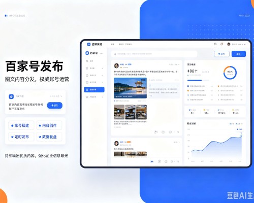普陀百家号信息发布代运营